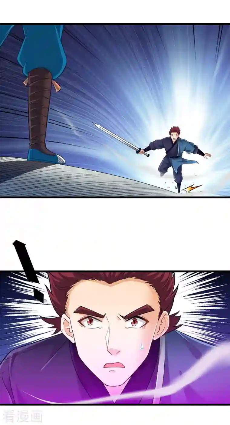 一等家丁第248话 一招搞定！