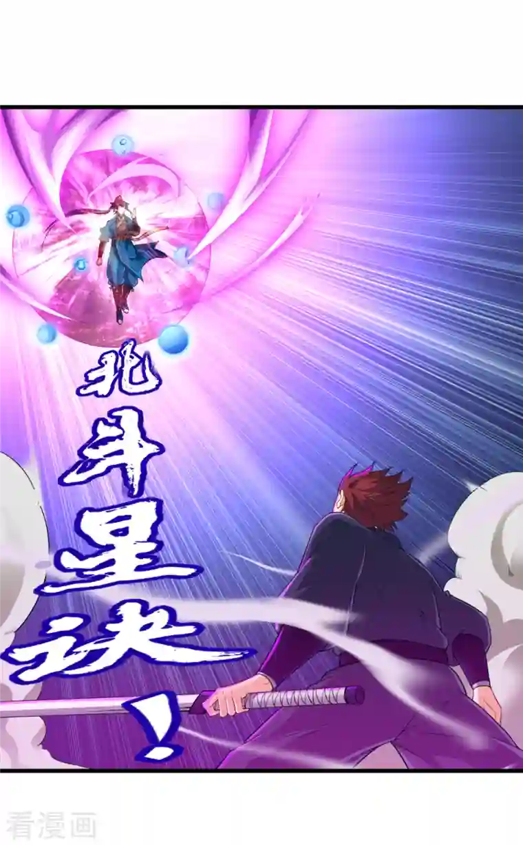 一等家丁第248话 一招搞定！