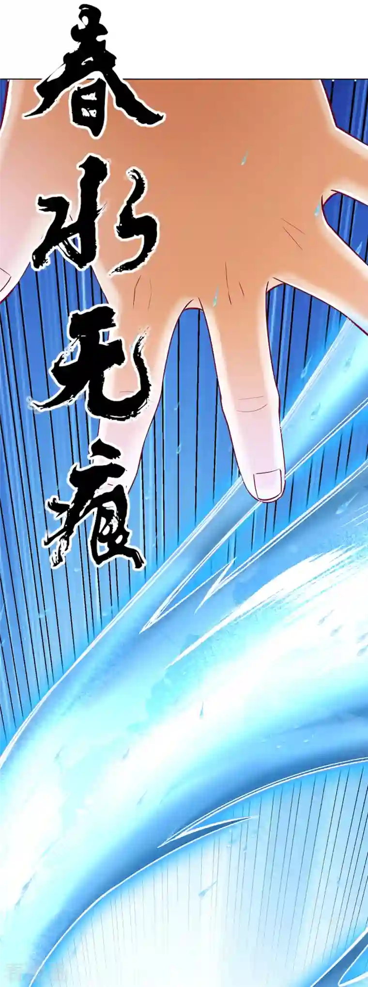 一等家丁第248话 一招搞定！