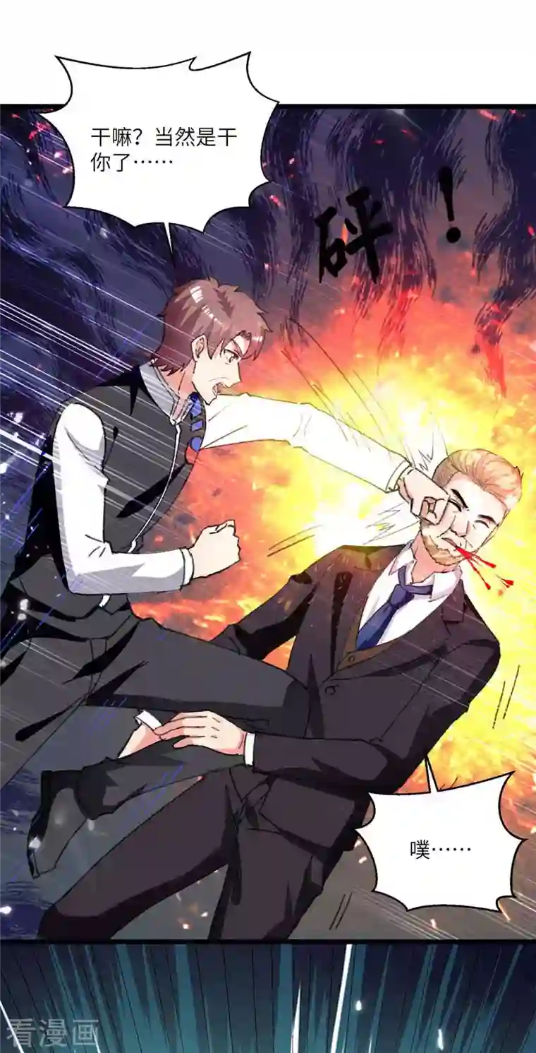 重生弃少归来第201话 领奖