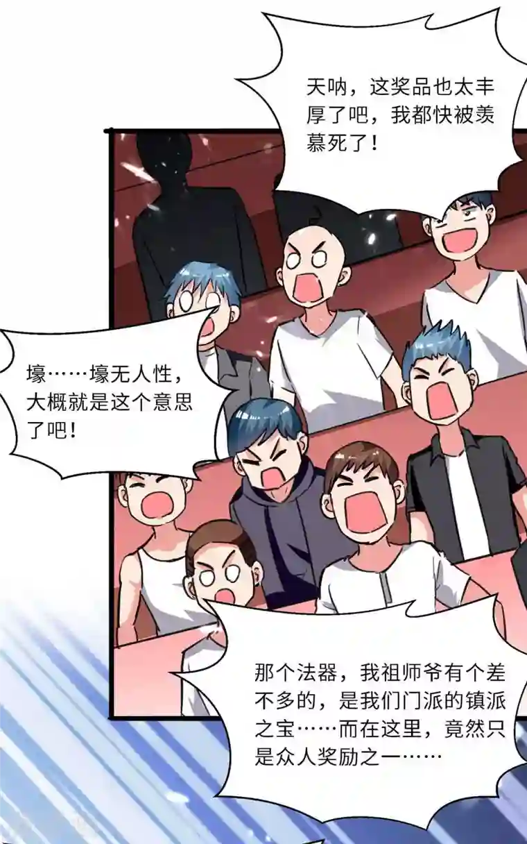 重生弃少归来第201话 领奖