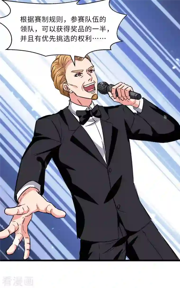 重生弃少归来第201话 领奖