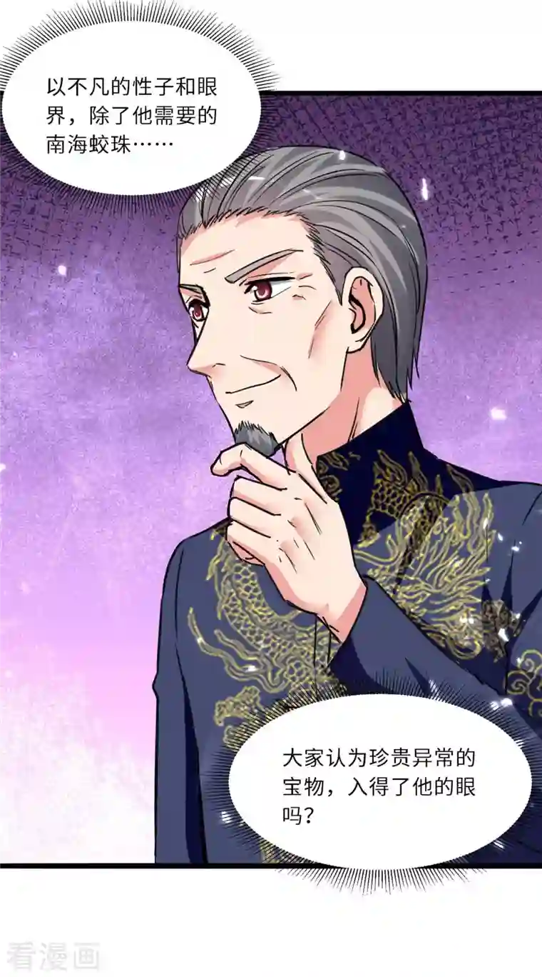 重生弃少归来第201话 领奖