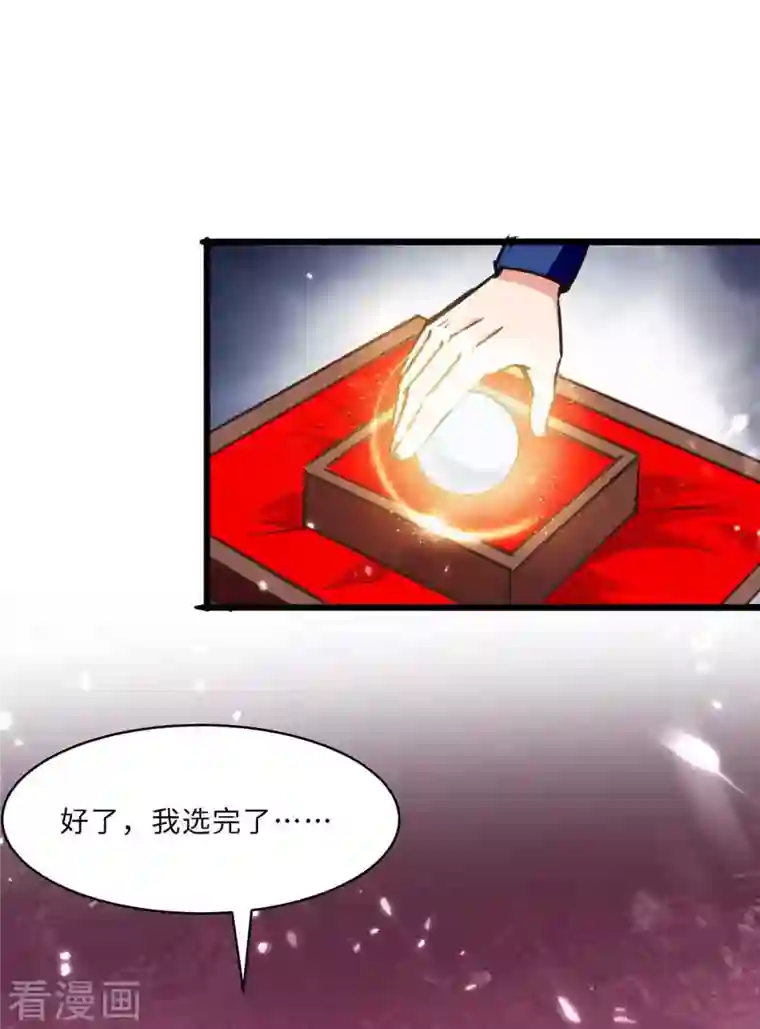 重生弃少归来第201话 领奖