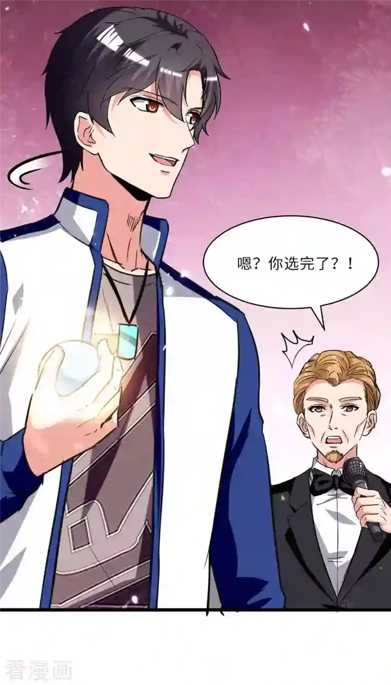 重生弃少归来第201话 领奖