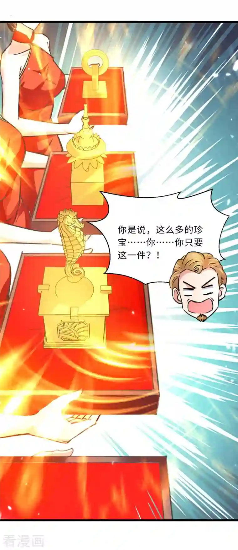 重生弃少归来第201话 领奖