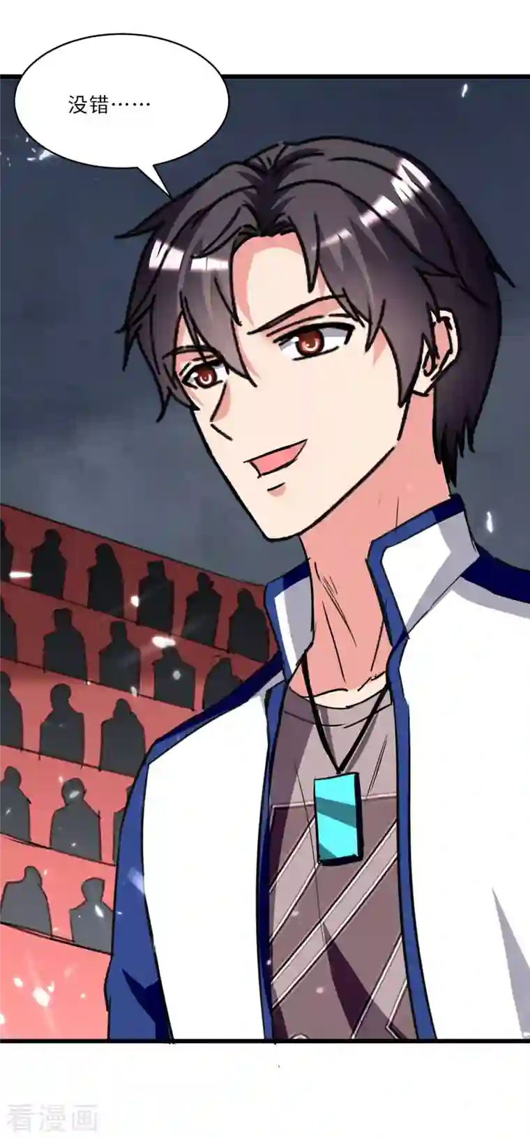 重生弃少归来第201话 领奖