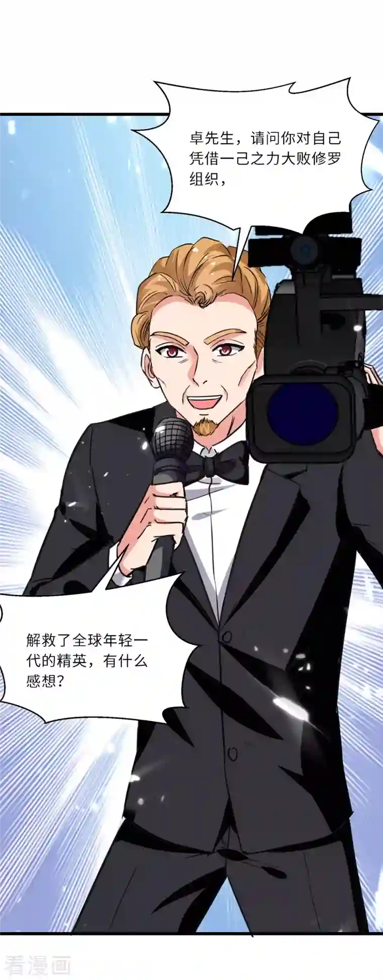 重生弃少归来第201话 领奖