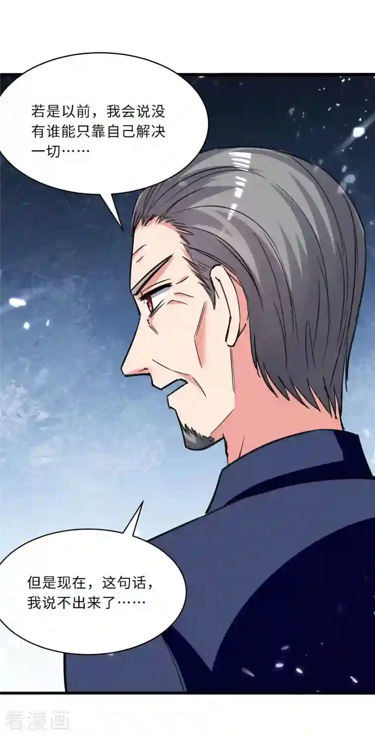 重生弃少归来第201话 领奖