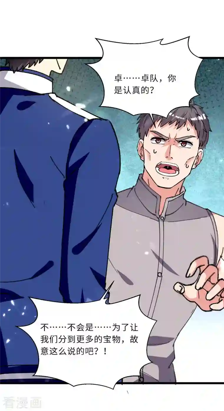 重生弃少归来第202话 只要一物