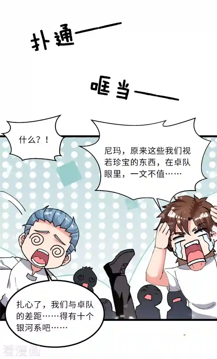 重生弃少归来第202话 只要一物