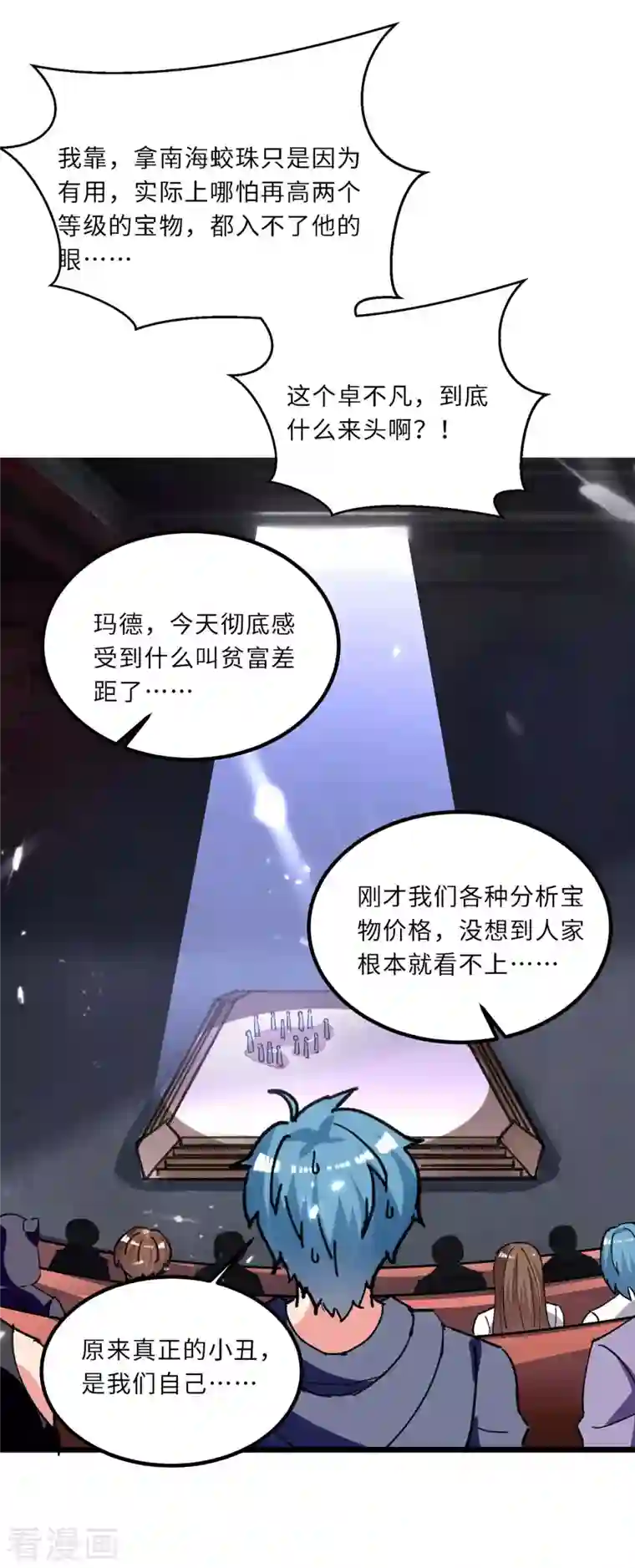 重生弃少归来第202话 只要一物