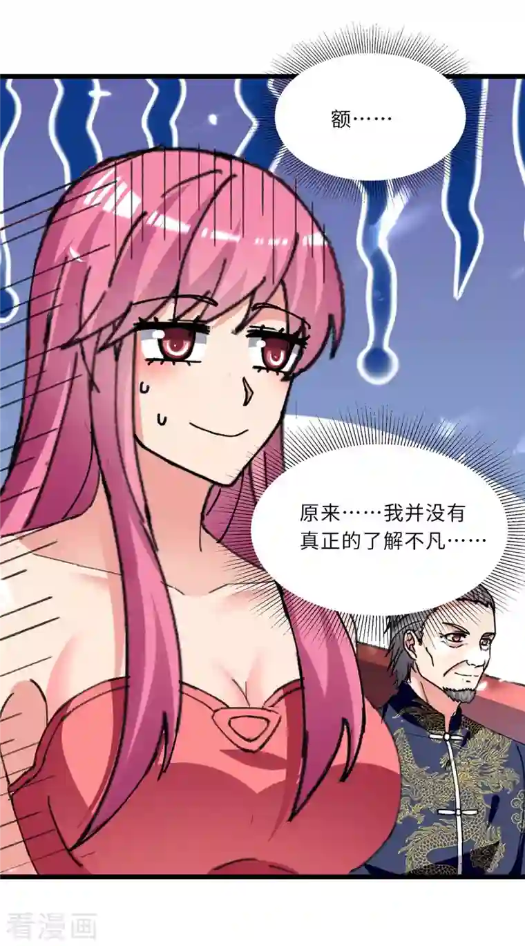 重生弃少归来第202话 只要一物