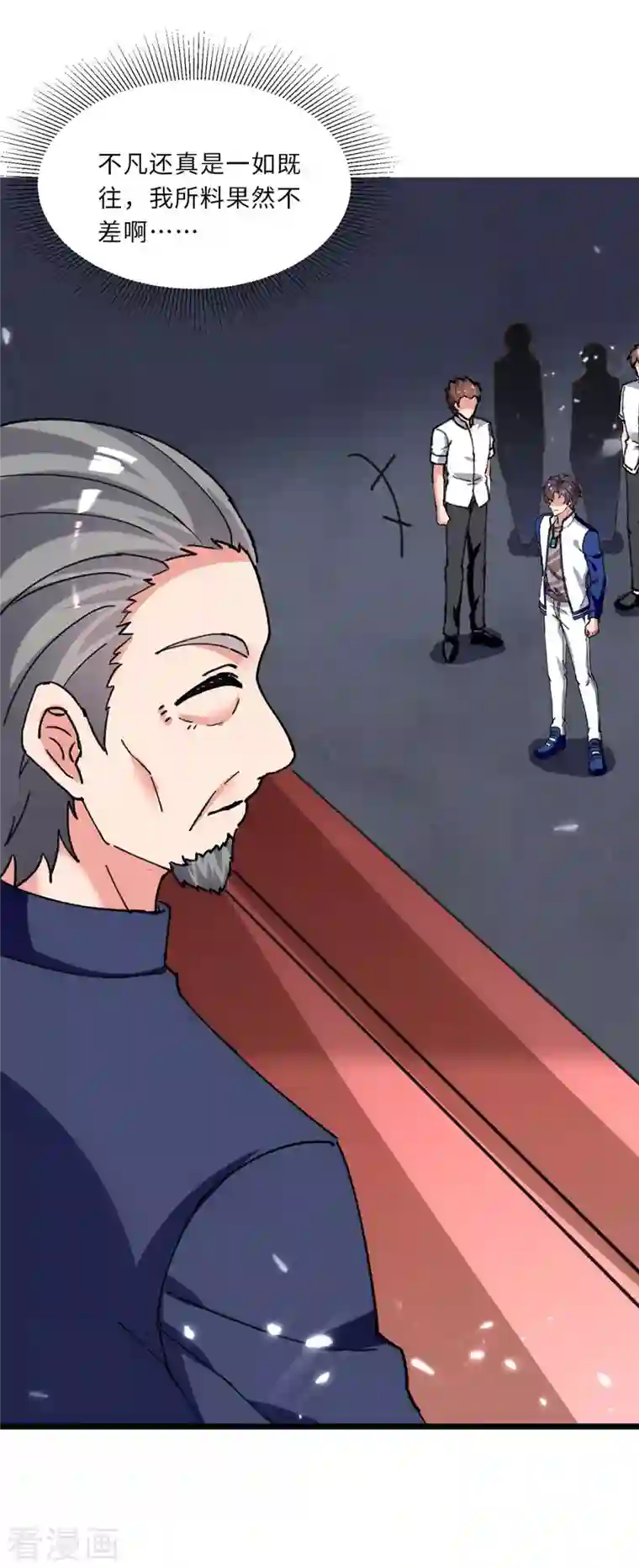 重生弃少归来第202话 只要一物