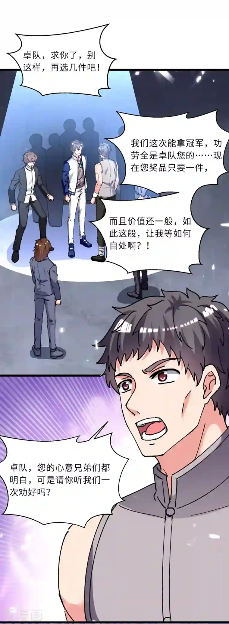 重生弃少归来第202话 只要一物