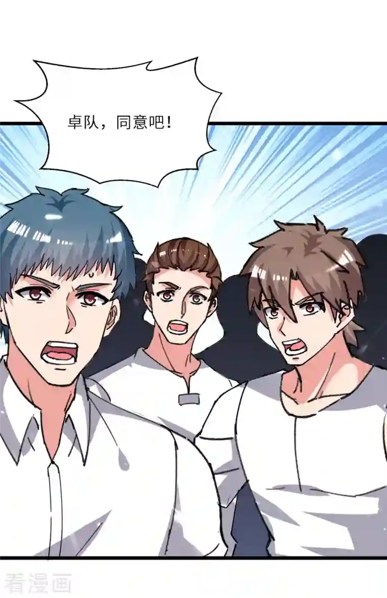 重生弃少归来第202话 只要一物