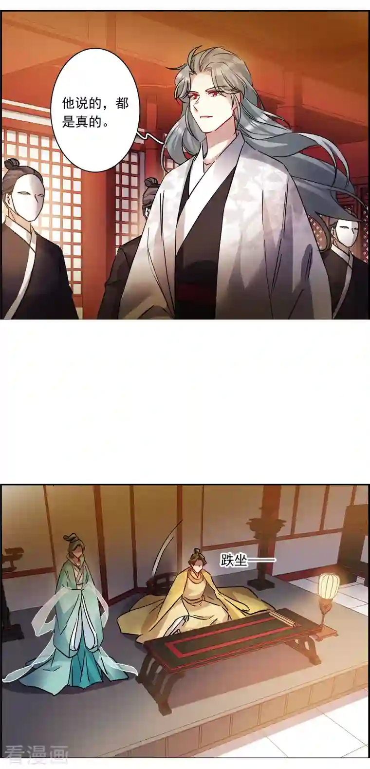 上国赋之千堆雪第235话 逼宫2