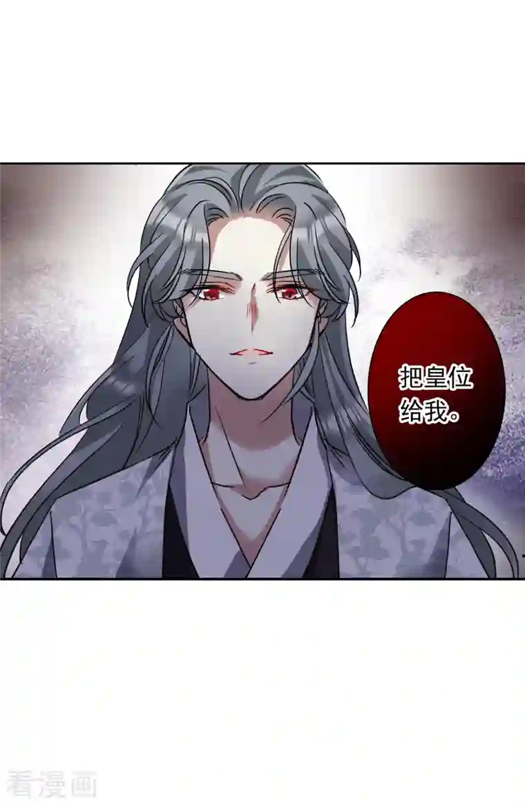 上国赋之千堆雪第235话 逼宫2