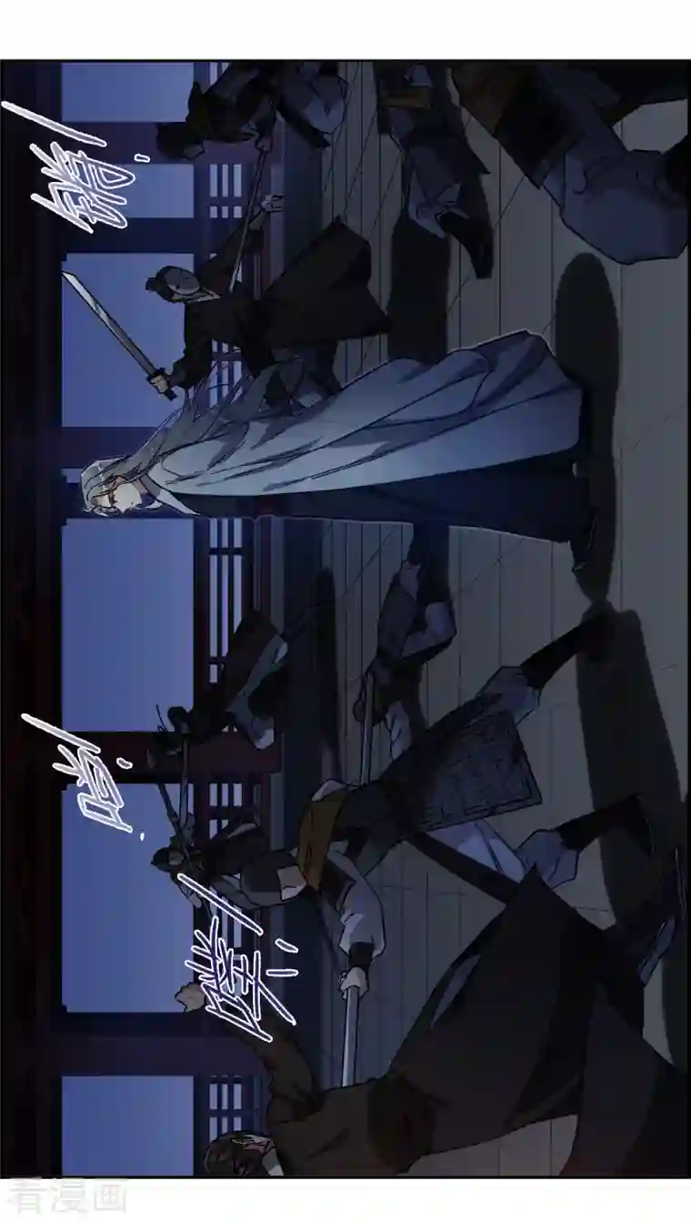 上国赋之千堆雪第235话 逼宫2