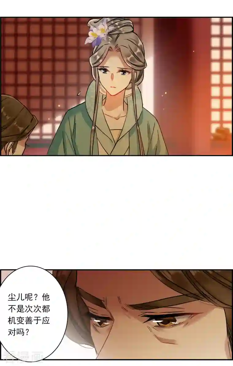 上国赋之千堆雪第236话 逼宫3