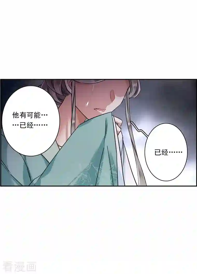 上国赋之千堆雪第236话 逼宫3