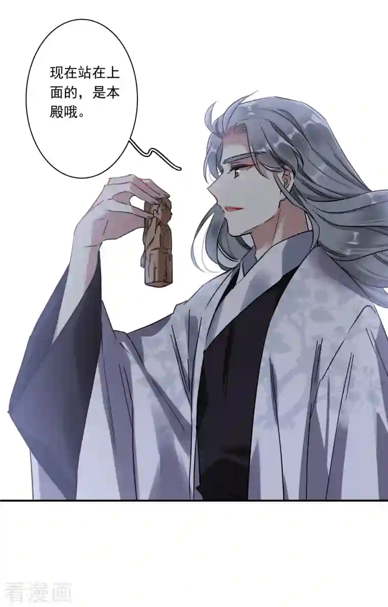 上国赋之千堆雪第236话 逼宫3