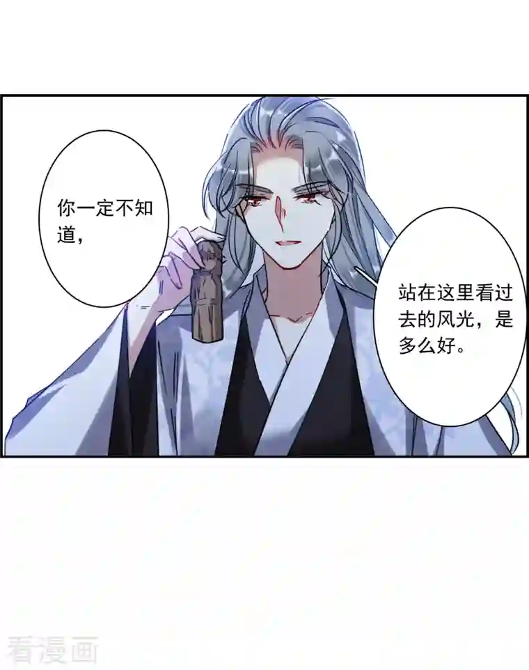 上国赋之千堆雪第236话 逼宫3