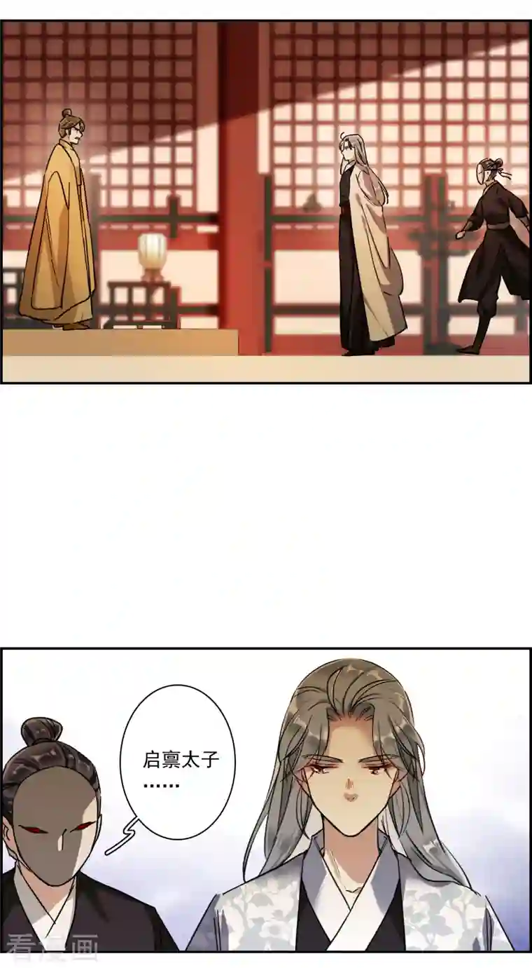 上国赋之千堆雪第236话 逼宫3