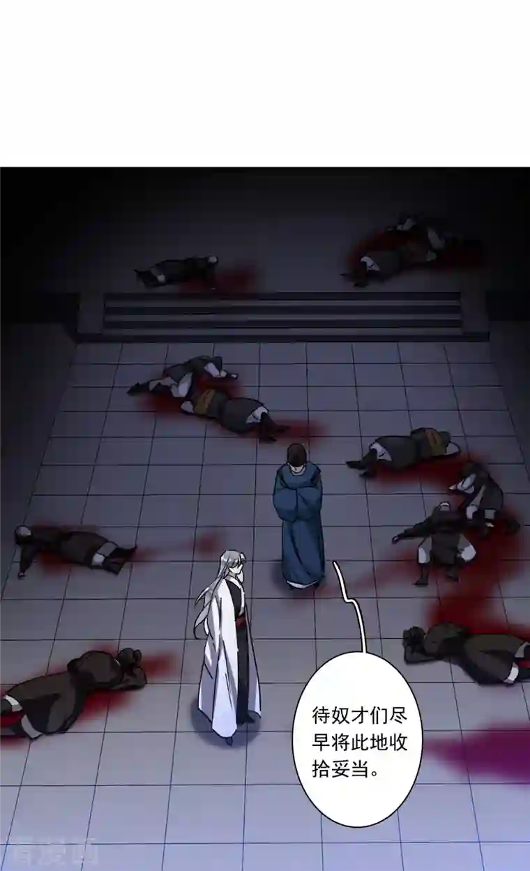 上国赋之千堆雪第236话 逼宫3