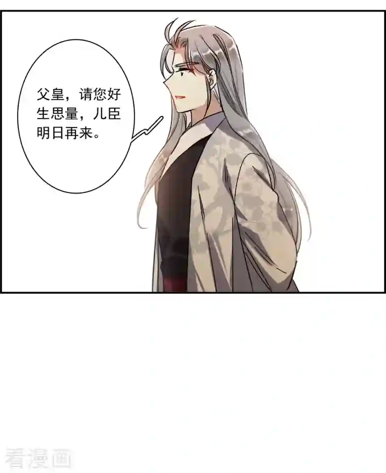 上国赋之千堆雪第236话 逼宫3