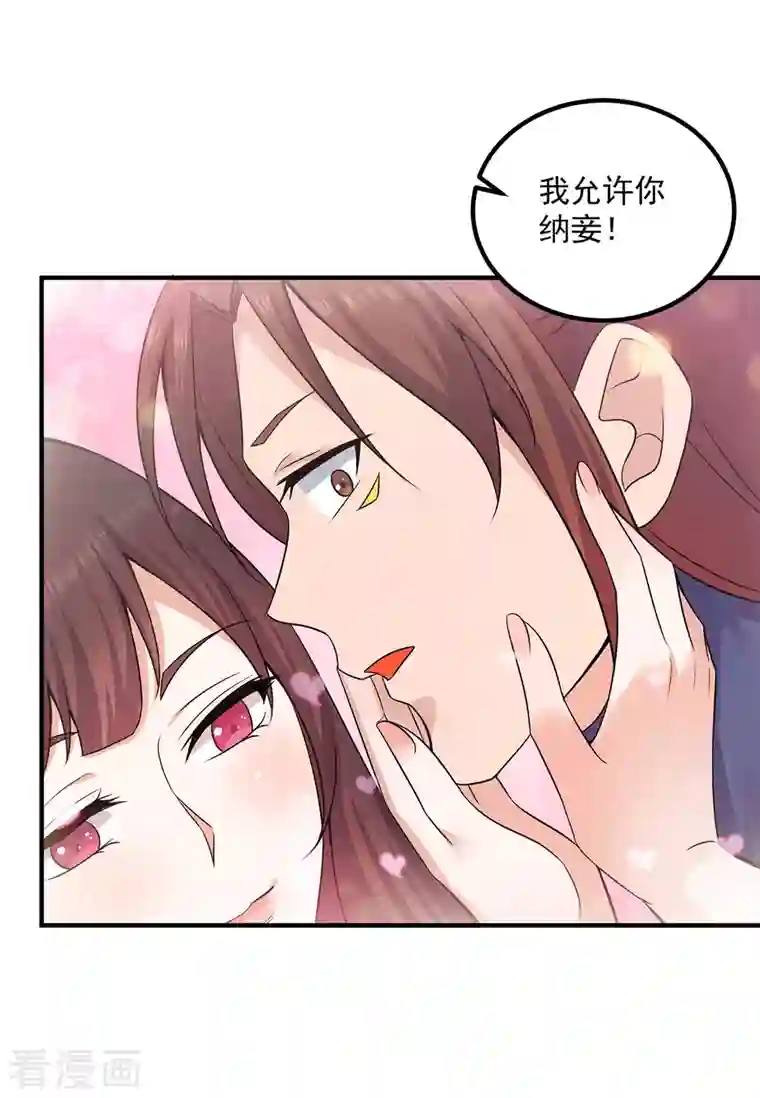 我有九个女徒弟第172话 抵达白帝城