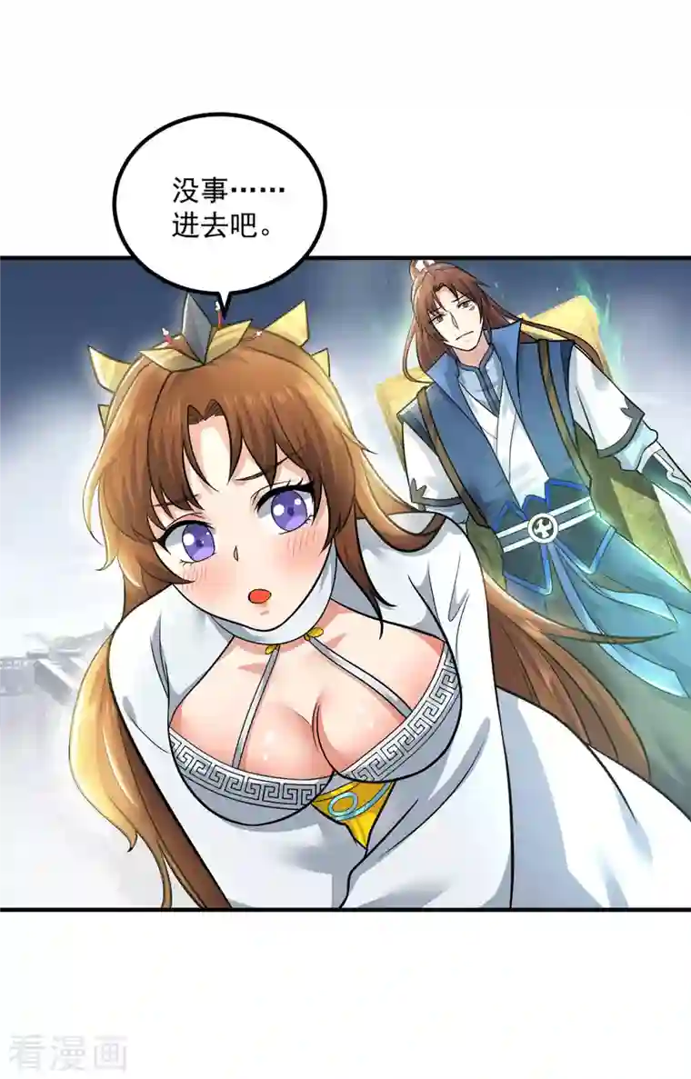 我有九个女徒弟第172话 抵达白帝城