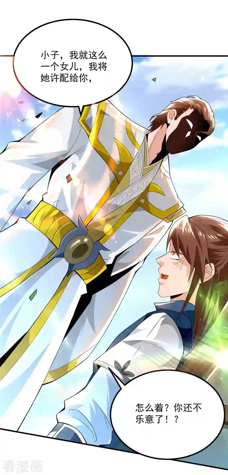 我有九个女徒弟第173话 白帝逼婚江辰