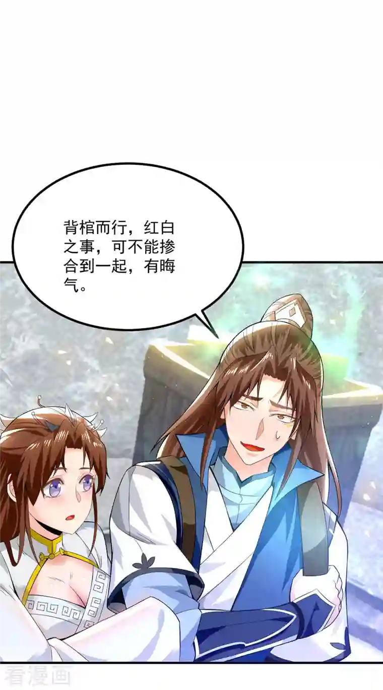 我有九个女徒弟第173话 白帝逼婚江辰