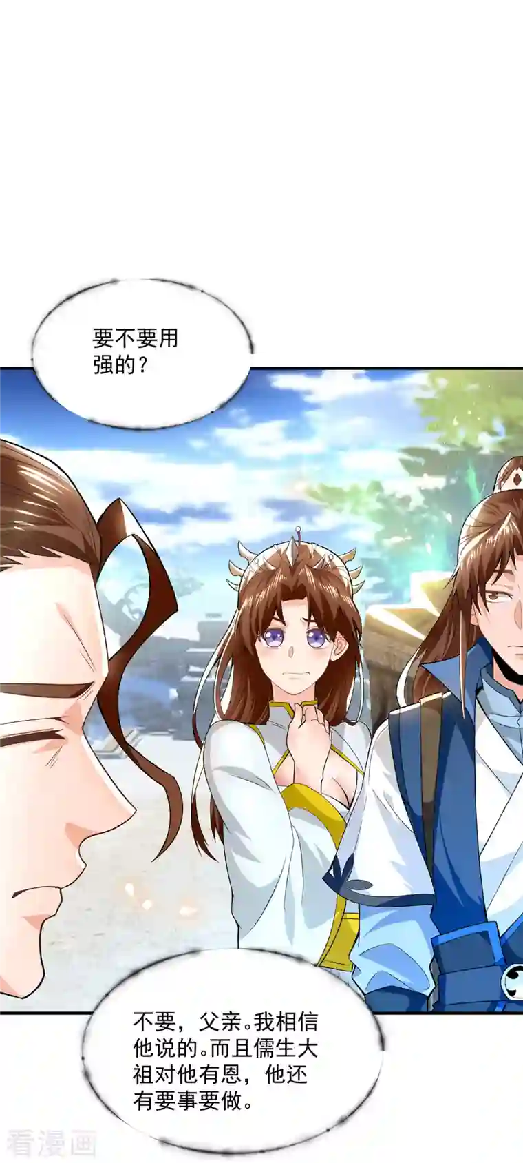 我有九个女徒弟第173话 白帝逼婚江辰