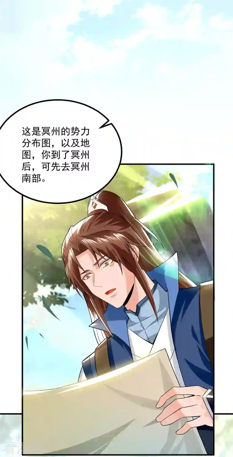 我有九个女徒弟第173话 白帝逼婚江辰