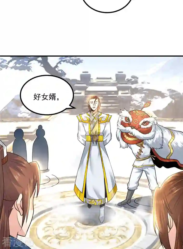 我有九个女徒弟第173话 白帝逼婚江辰