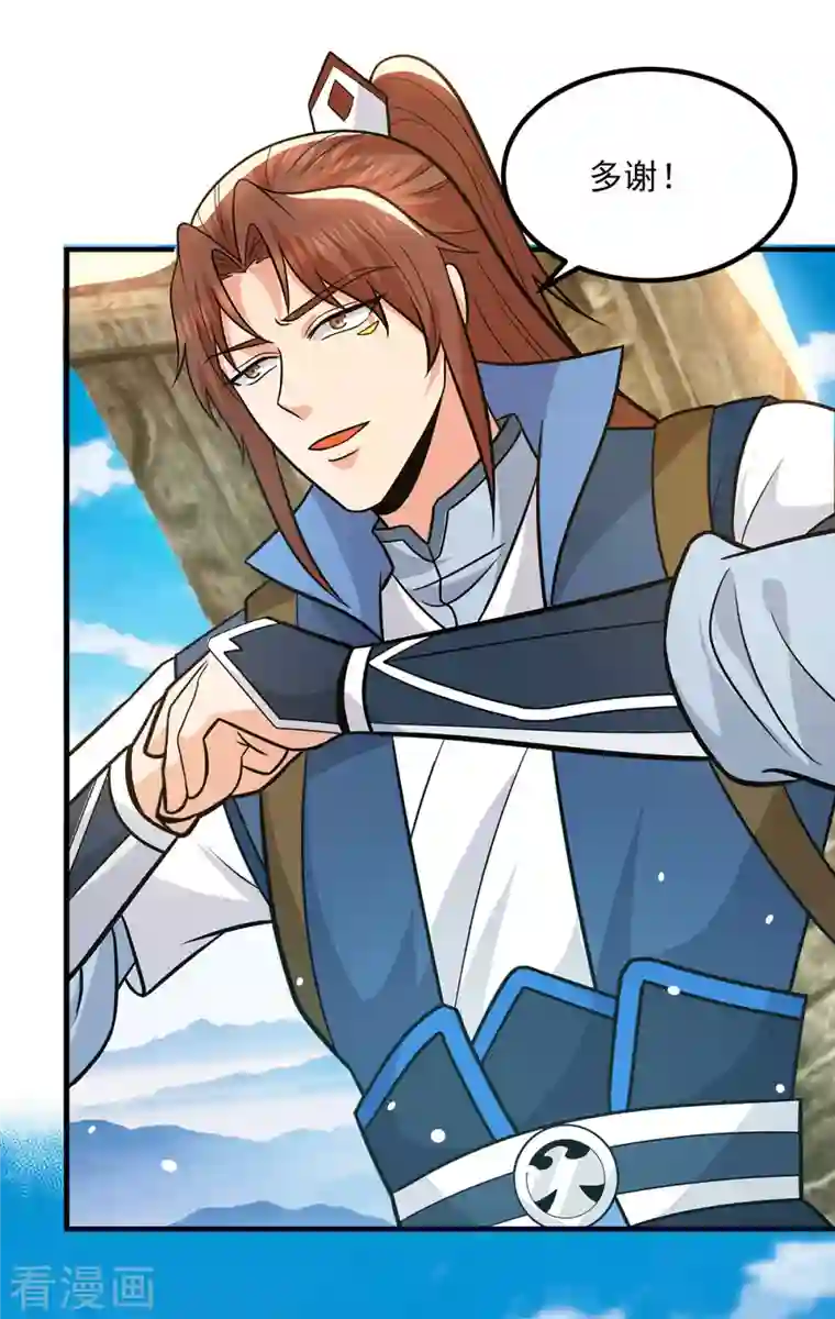 我有九个女徒弟第173话 白帝逼婚江辰