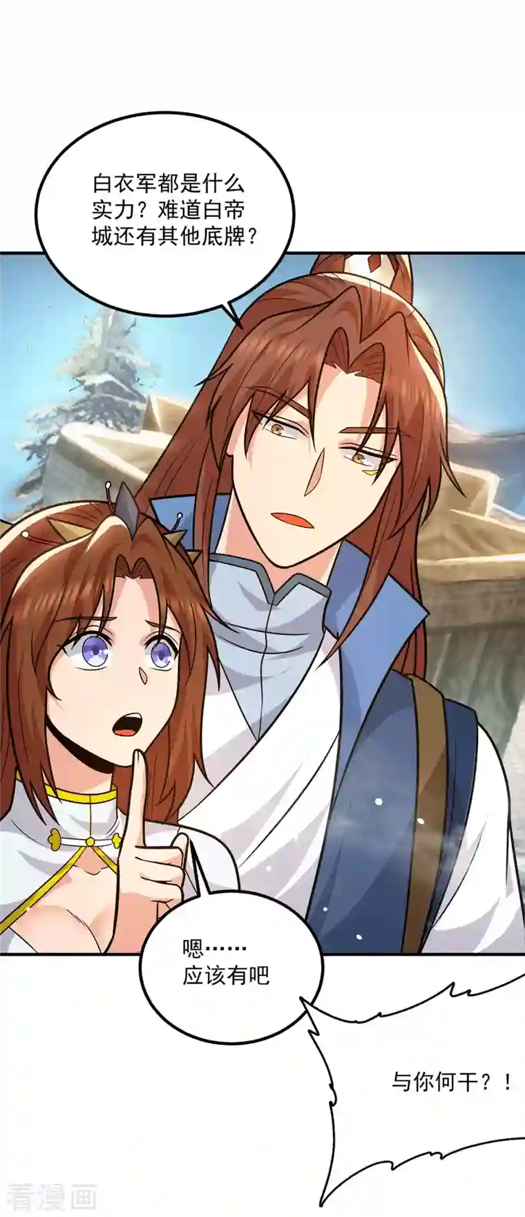 我有九个女徒弟第173话 白帝逼婚江辰