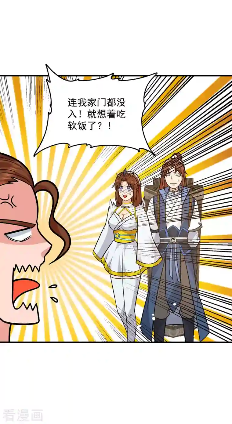 我有九个女徒弟第173话 白帝逼婚江辰