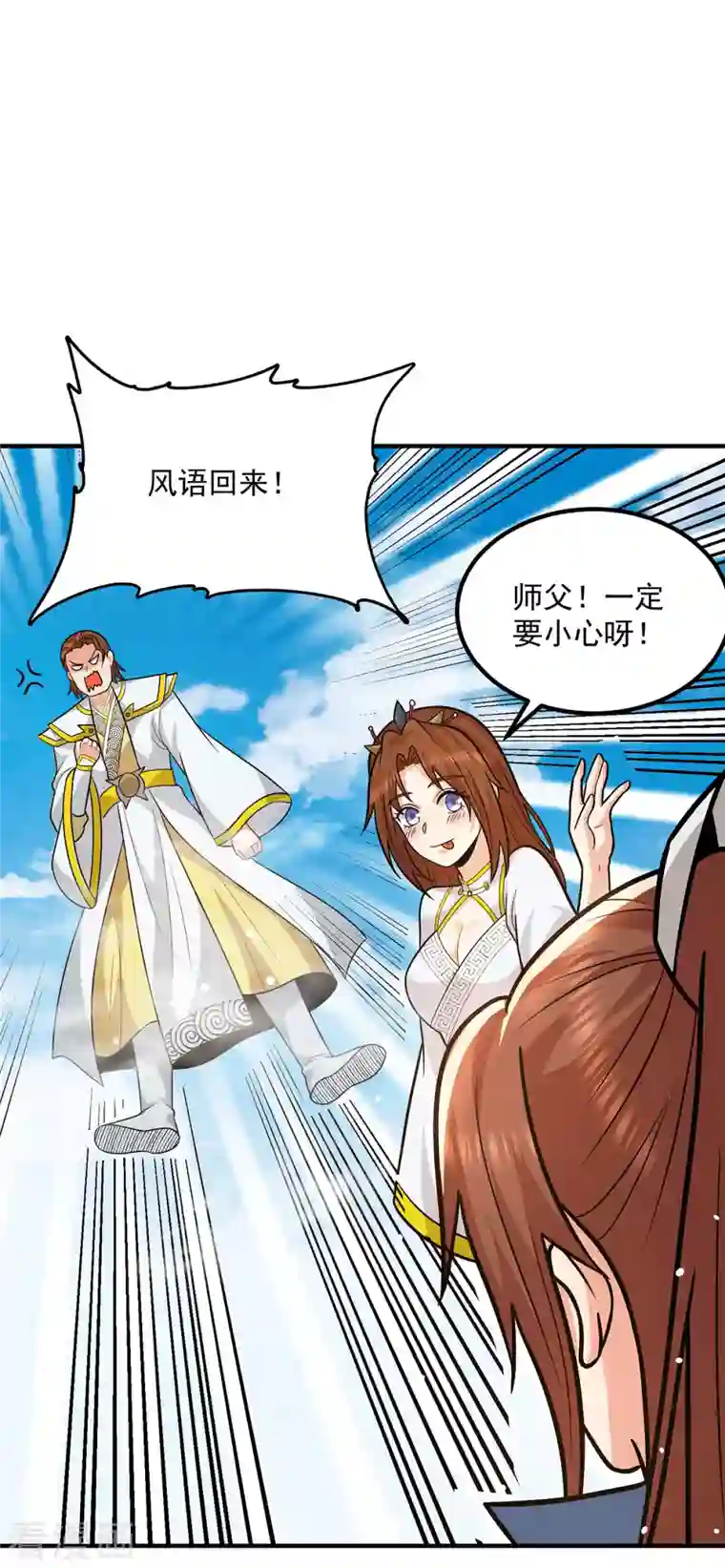 我有九个女徒弟第173话 白帝逼婚江辰