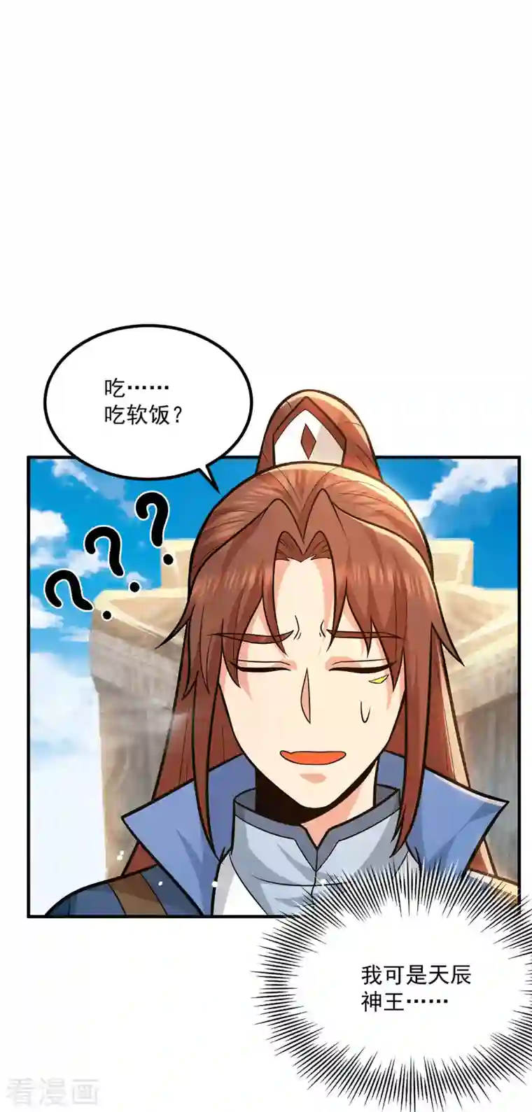 我有九个女徒弟第173话 白帝逼婚江辰