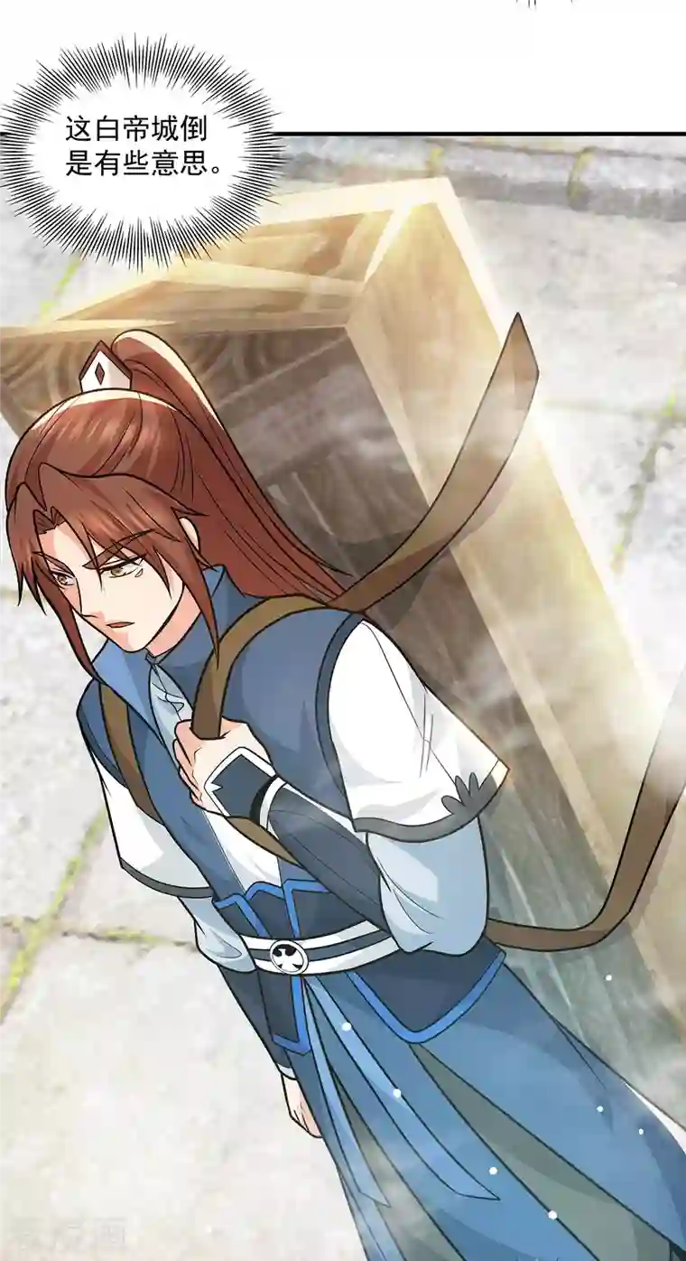 我有九个女徒弟第173话 白帝逼婚江辰