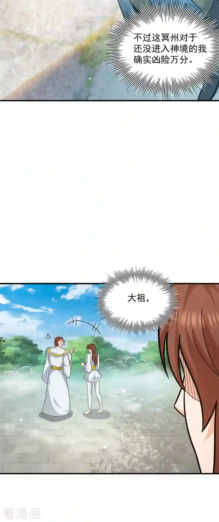 我有九个女徒弟第173话 白帝逼婚江辰