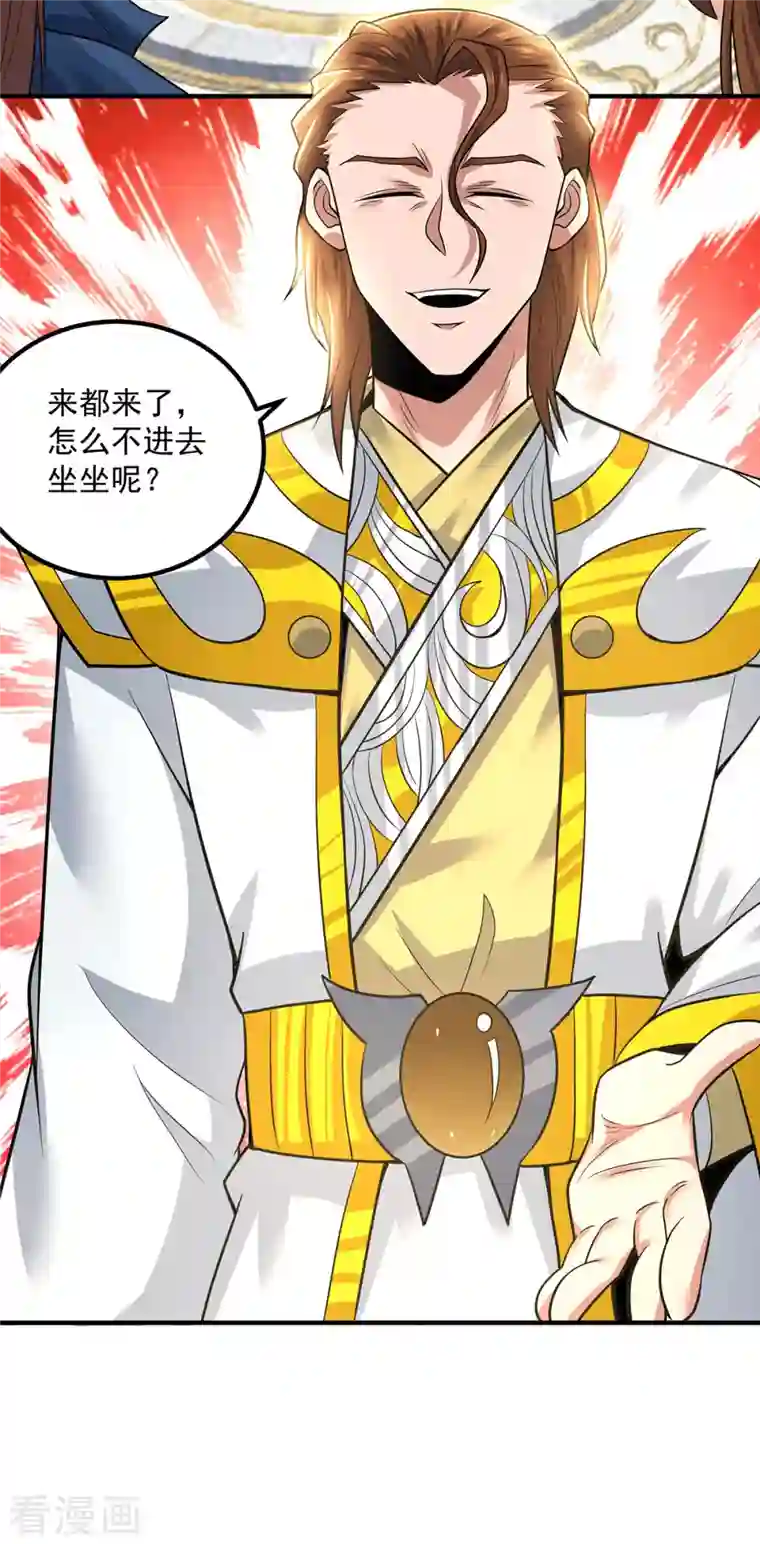 我有九个女徒弟第173话 白帝逼婚江辰