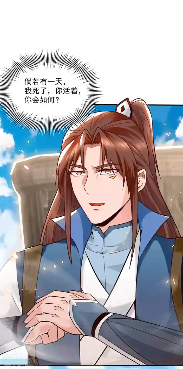 我有九个女徒弟第173话 白帝逼婚江辰