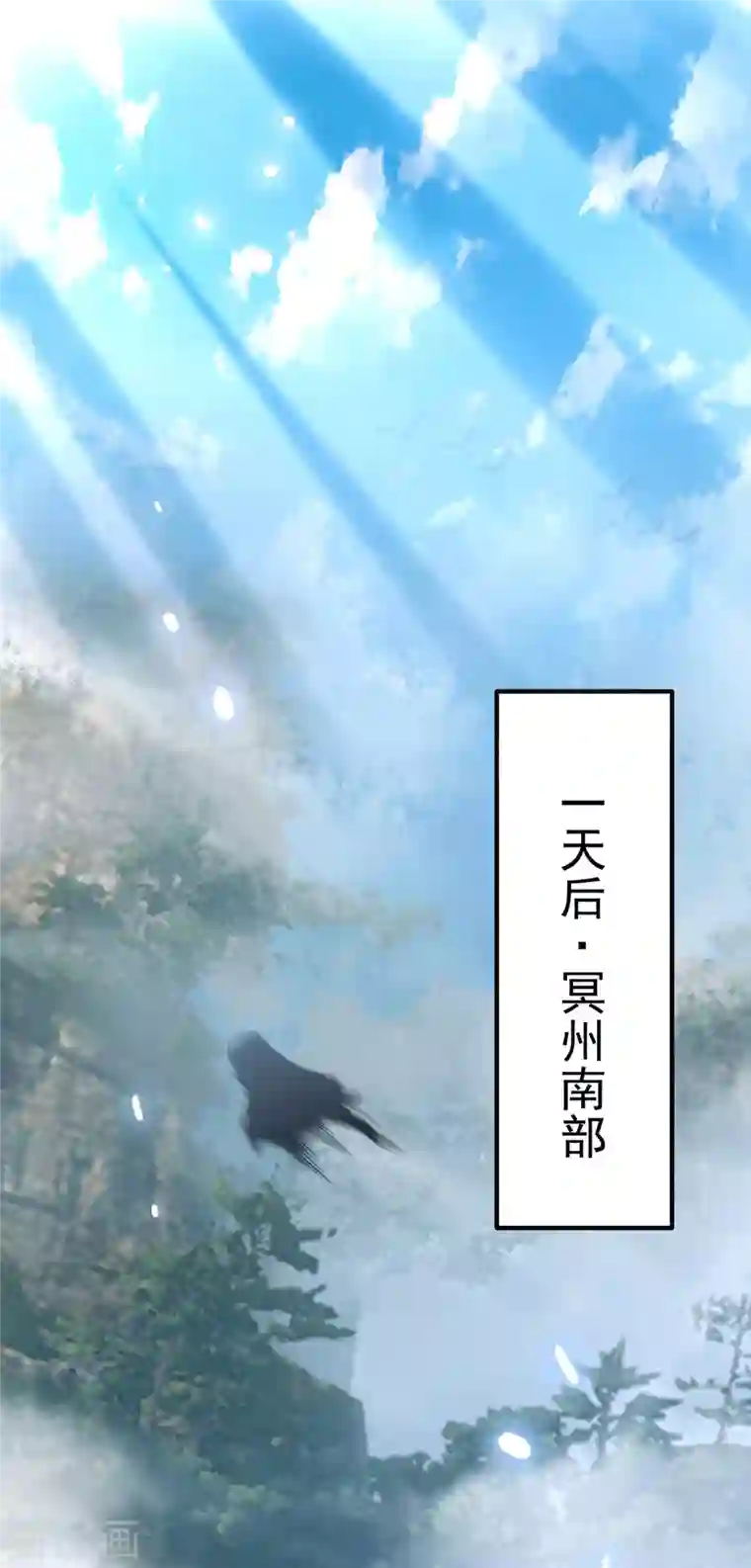 我有九个女徒弟第173话 白帝逼婚江辰