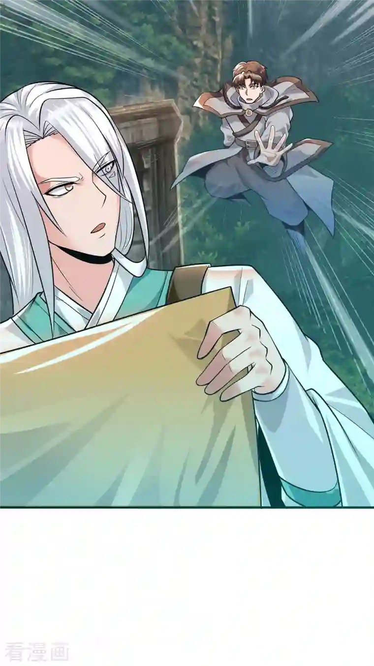 我有九个女徒弟第173话 白帝逼婚江辰