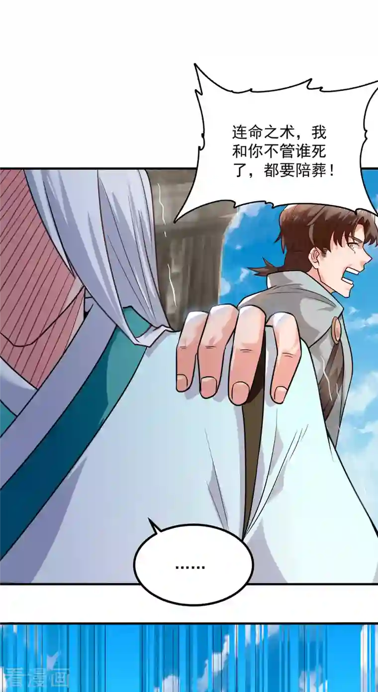 我有九个女徒弟第173话 白帝逼婚江辰