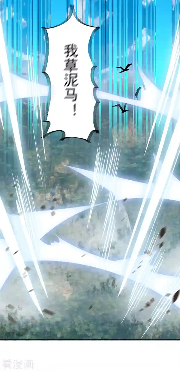 我有九个女徒弟第173话 白帝逼婚江辰